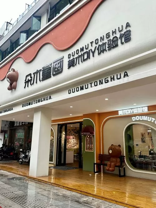 绘漫轩
