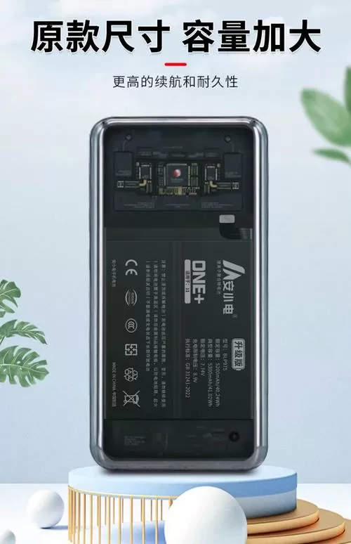 一加ace2电池寿命