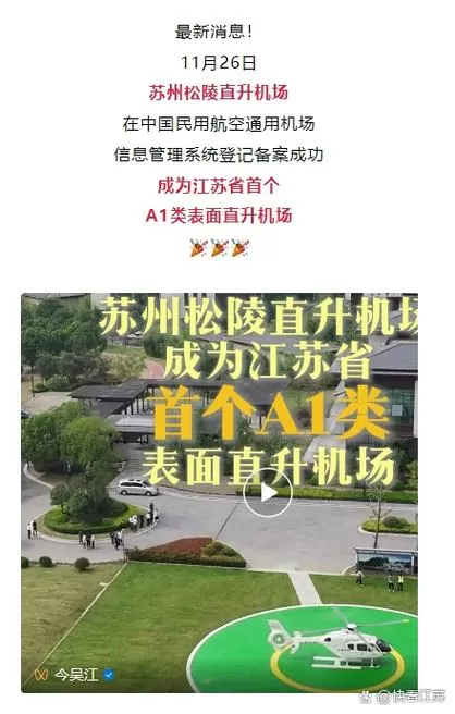 a1类通用机场可以发送旅客吗