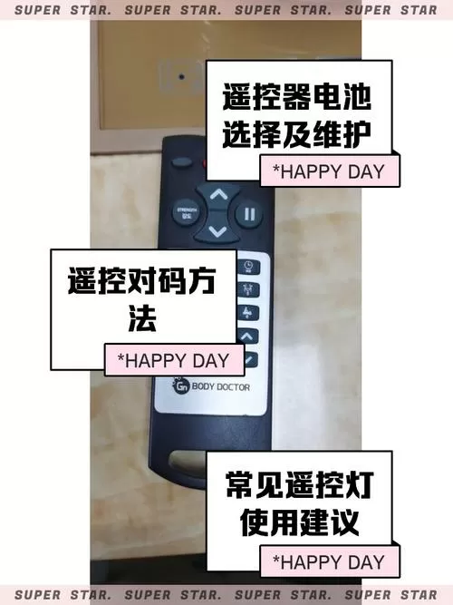 用遥控器关灯后安全吗
