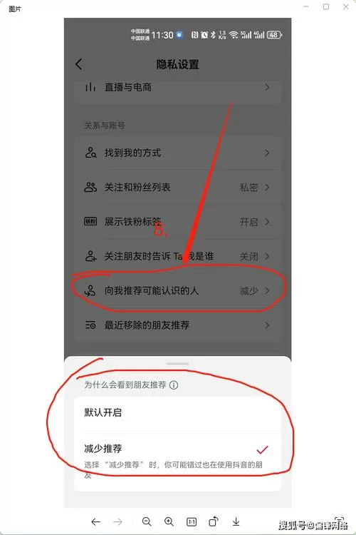 怎么关闭同城约会的资料截图