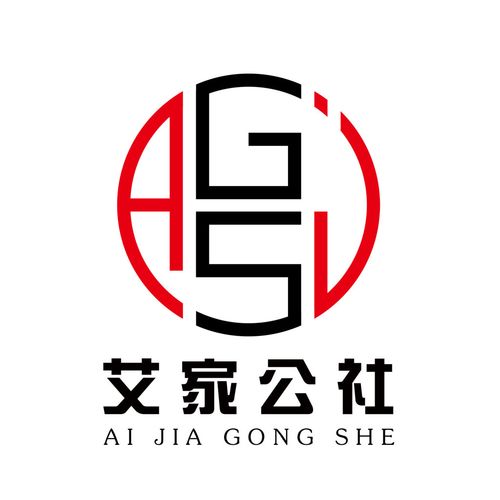 艾家公社销售