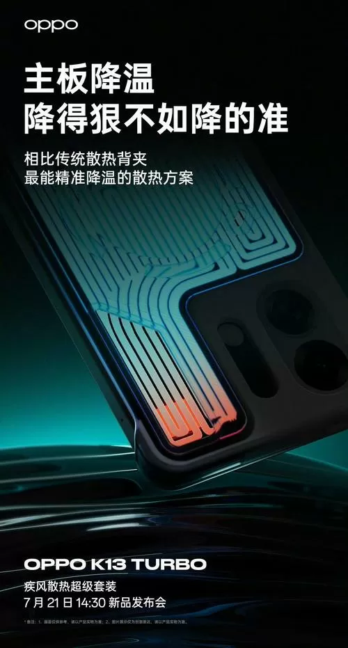 oppo手机如何散热