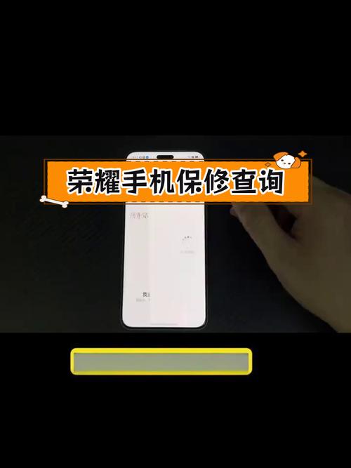 怎么查询荣耀手机第一次激活时间