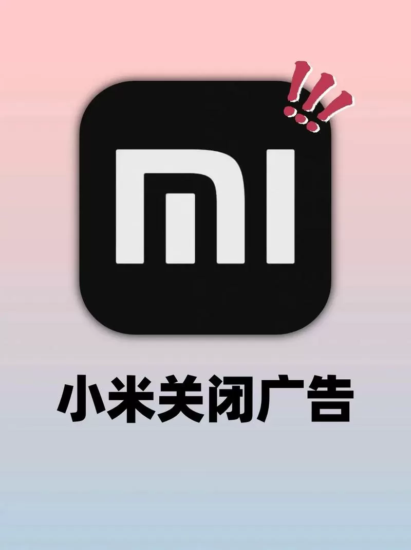 去除手机广告截图