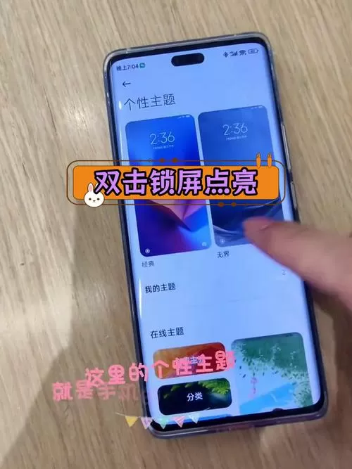 小米手机双击屏幕亮屏怎么设置