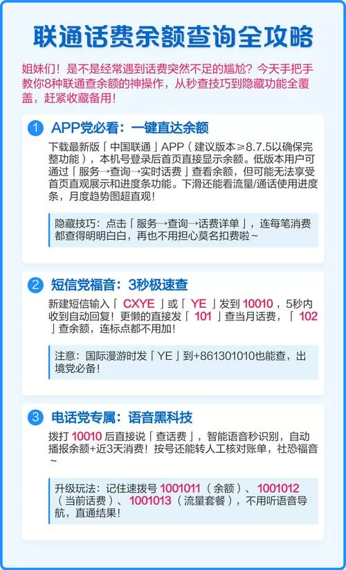 如何查别人的话费余额