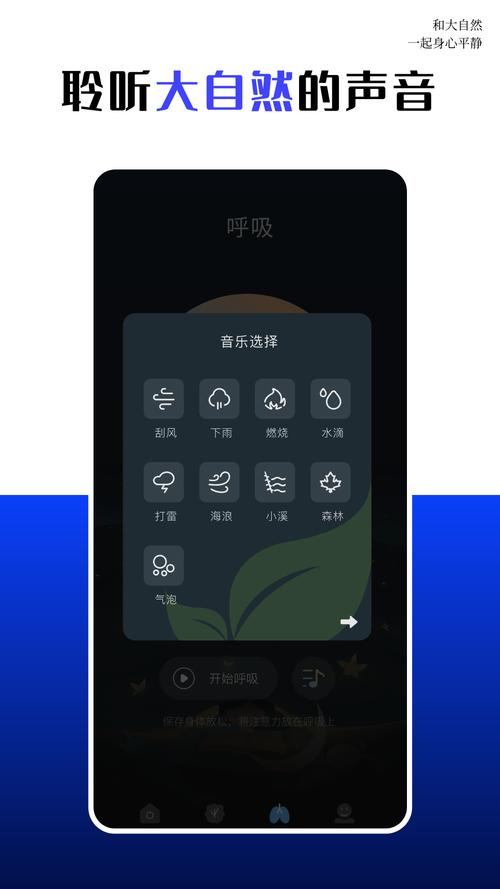 天呐FM免费版下载