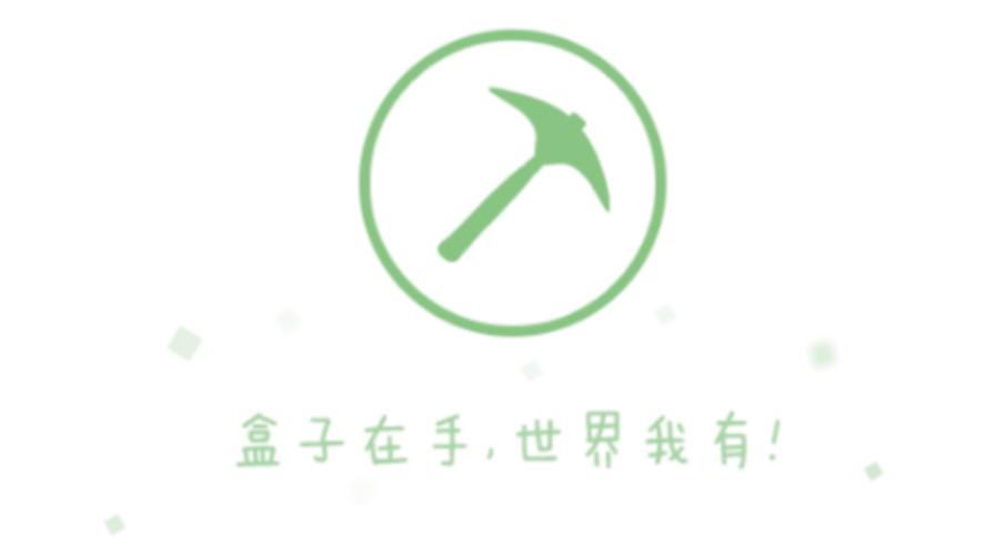 多玩盒子