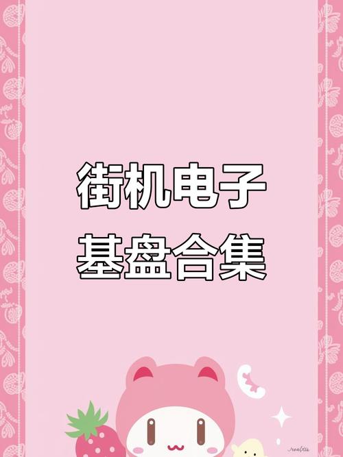 电子基盘手机版下载截图