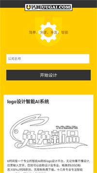 u钙网logo免费设计app下载u钙网 官方安卓版v1.0 下载