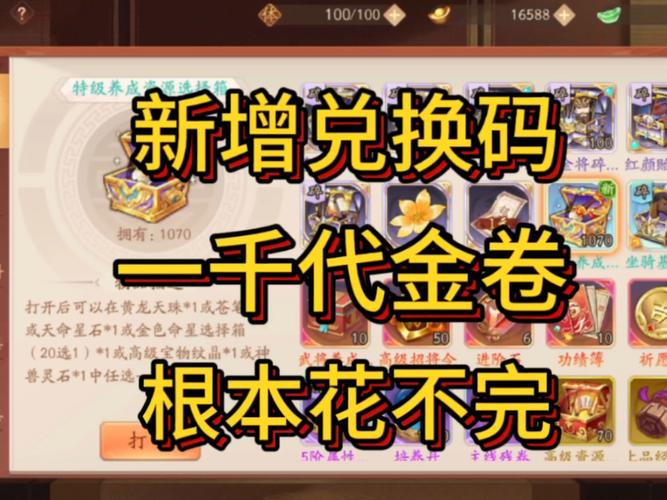 少年三国志礼品码