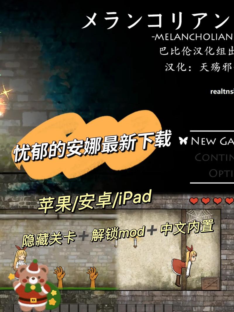 忧郁的安娜安卓截图