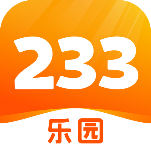 233乐园小游戏下载