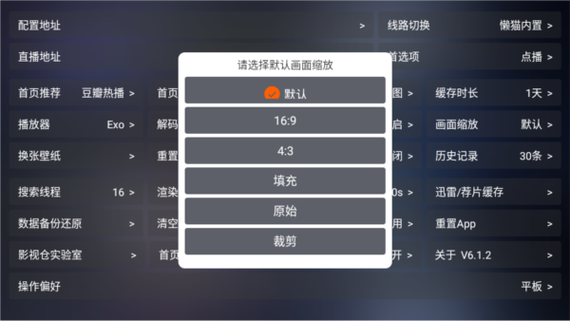 懒猫影仓app官方版下载懒猫影仓TV版 电视版v6.1.2