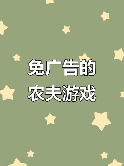 别惹农夫最新版下载截图
