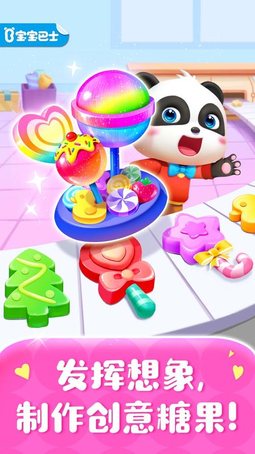 糖果工厂下载糖果工厂 (candy factory)PC版 下载
