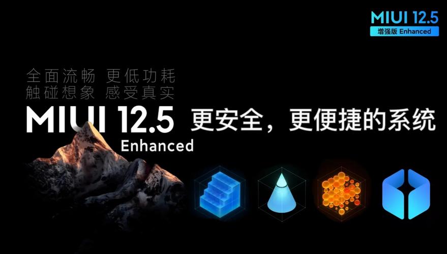 miui12.5增强版刷机包下载