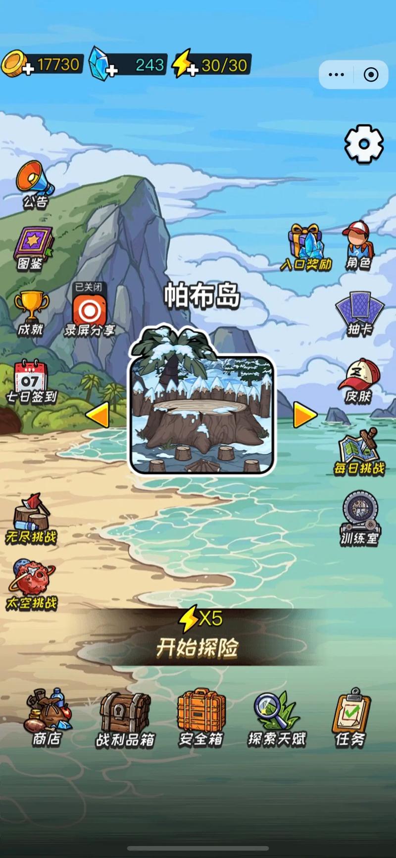 荒岛的王最新版2024