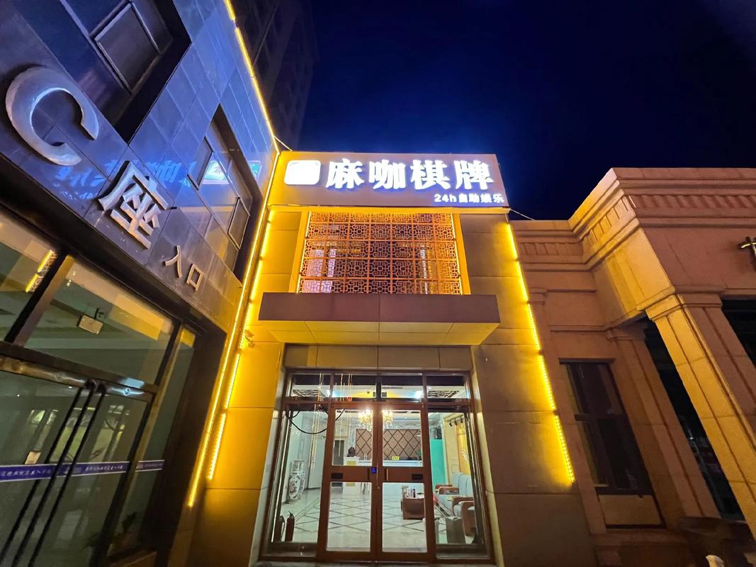 黄骅打牌吧