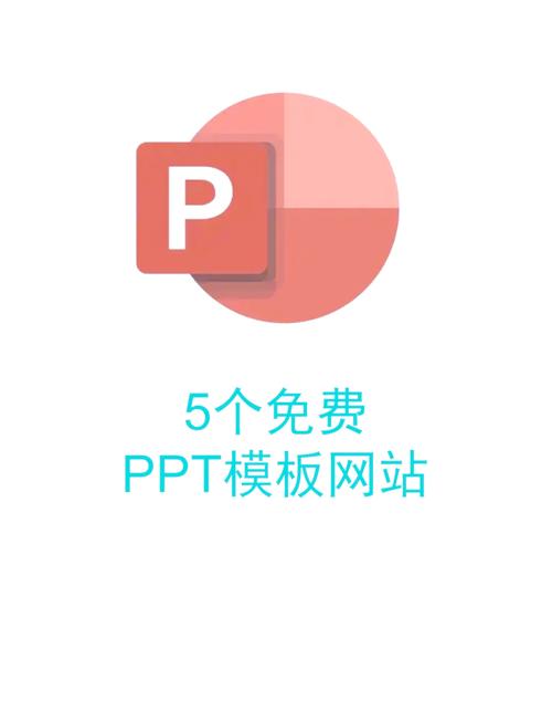 制作ppt免费软件有哪些 免费制作ppt的软件下载推荐图标