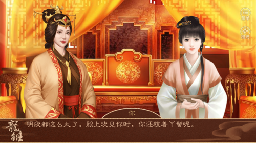 龙雏2024完结清软版下载