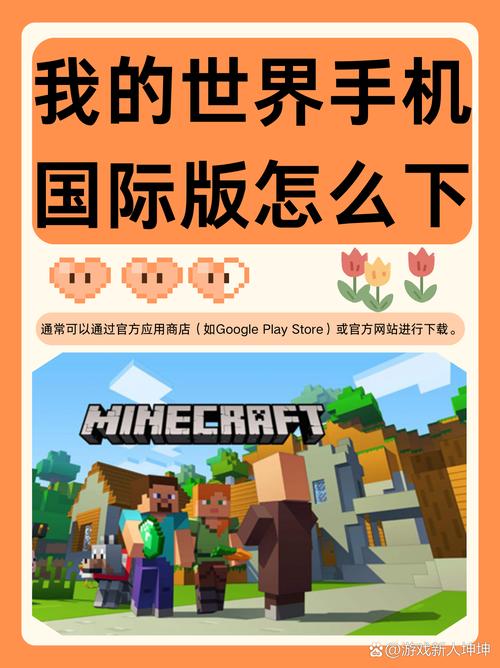 我的世界1.19版手机版下载