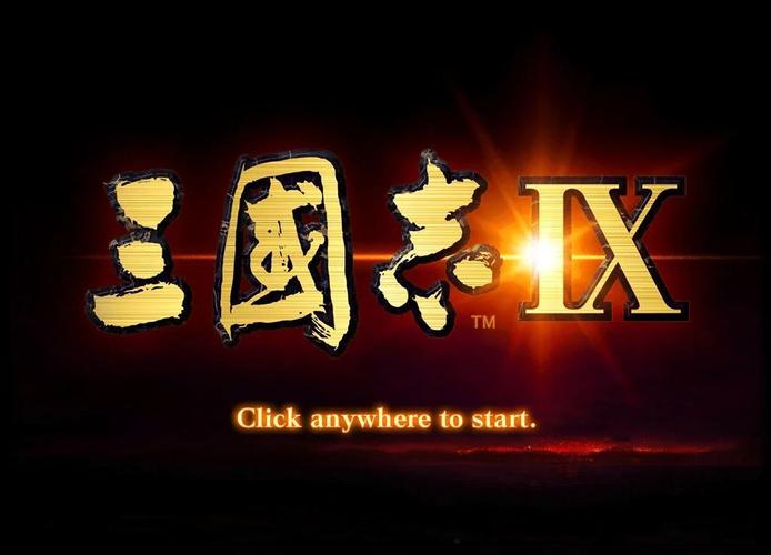 单机三国志