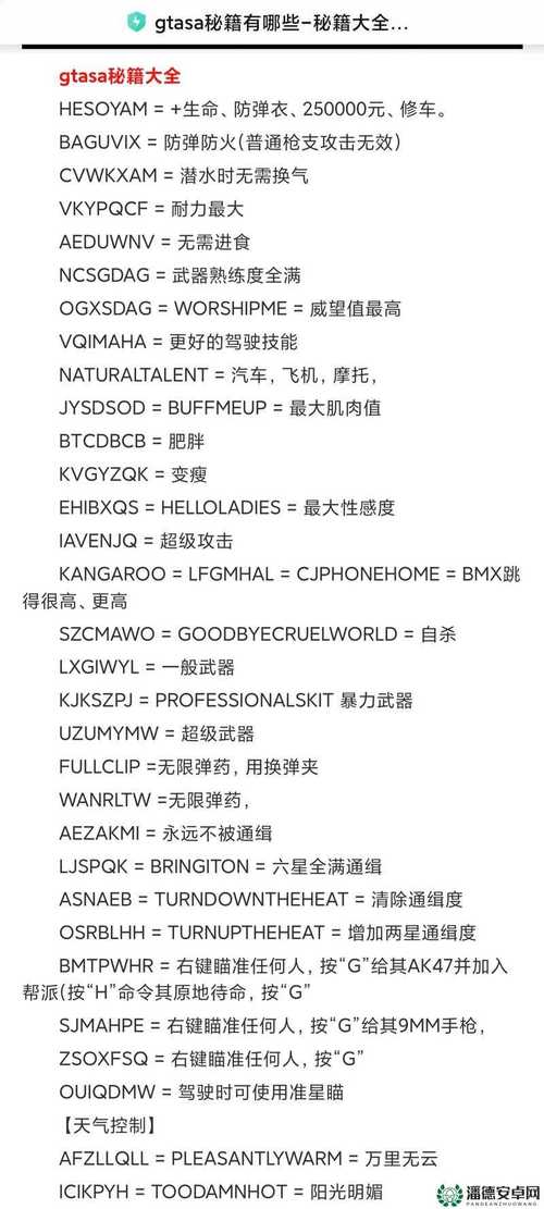 罪恶都市飞机秘籍