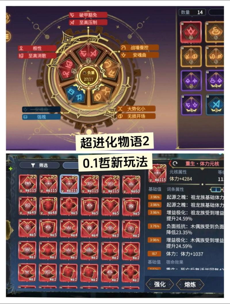 超进化物语2兑换码下载