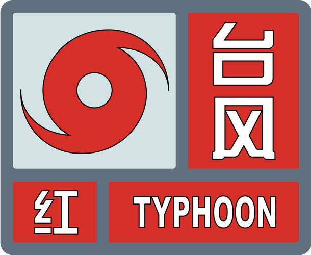 台风视频截图