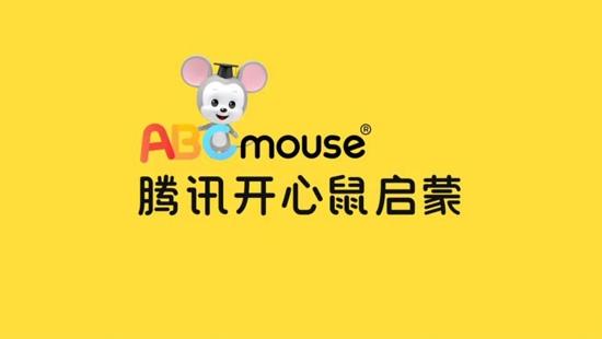 腾讯开心鼠英语下载截图