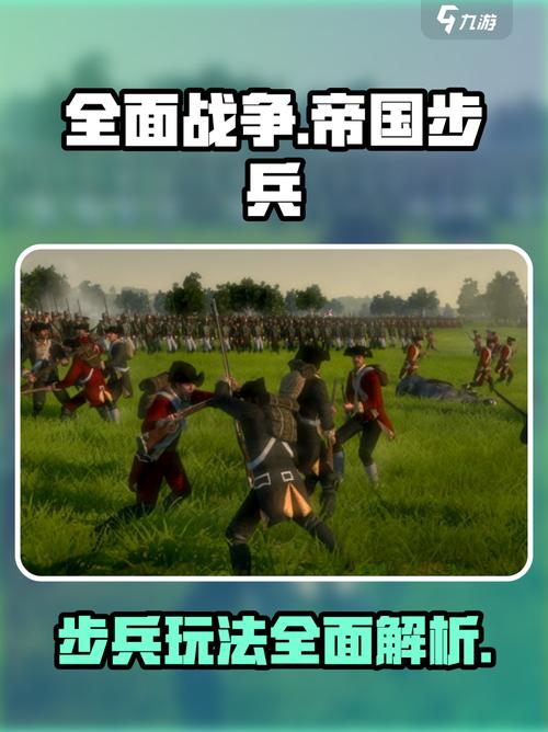 模拟帝国《帝国与文明》全兵种解析 mdash 更新(步兵 amp 远程篇)截图
