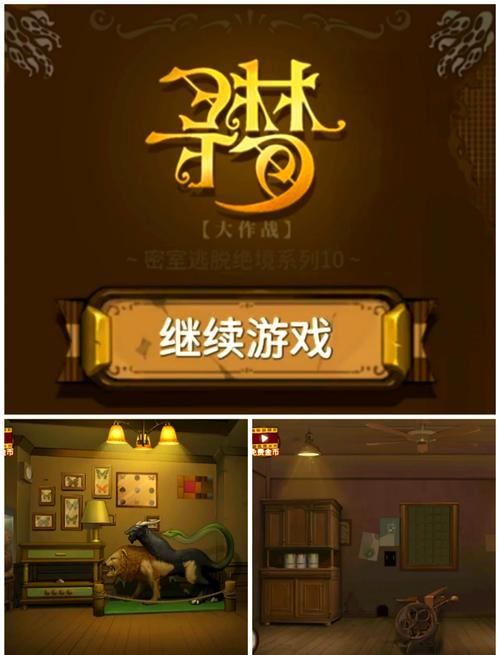 密室逃脱绝境系列10寻梦大作战《密室逃脱绝境系列10
