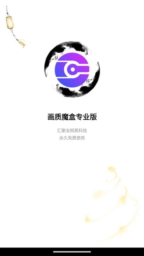 画质魔盒120帧超高清下载