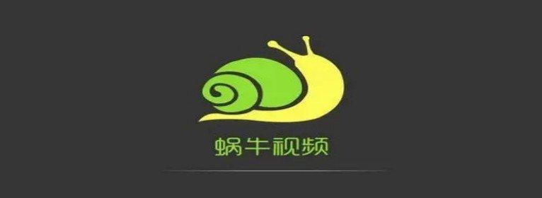 蜗牛视频app官方下载安装