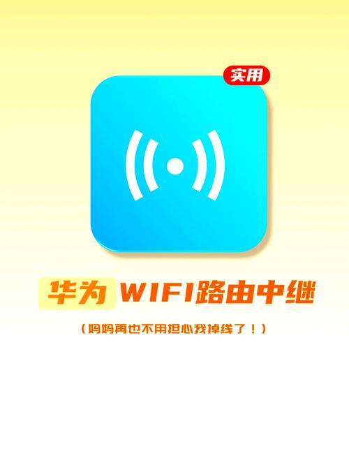 华为路由器控制软件下载