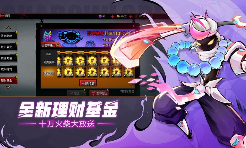 火柴人联盟2无限钻石金币版下载截图