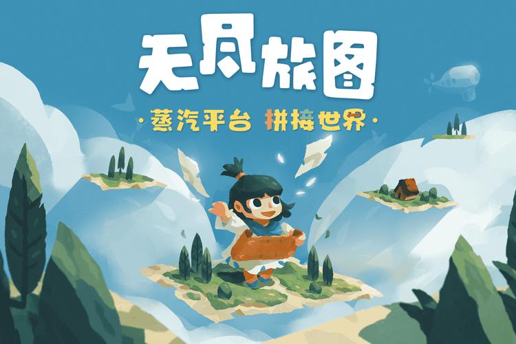 无尽冒险之旅缩略图