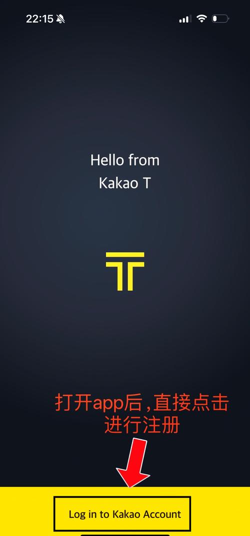 韩国聊天软件kakaotalk手机版截图