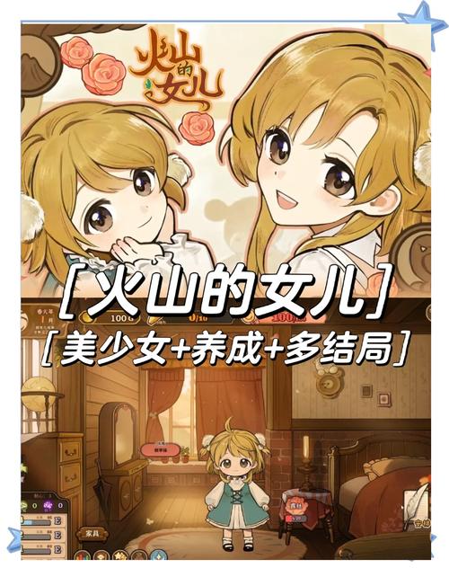 火山的女儿手机版赛马比赛怎么安排 火山的女儿手机版