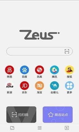 宙斯浏览器app安卓版下载