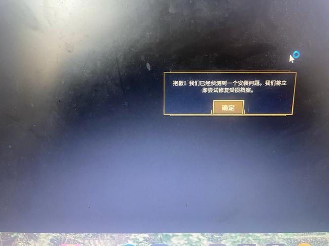 英雄联盟闪退