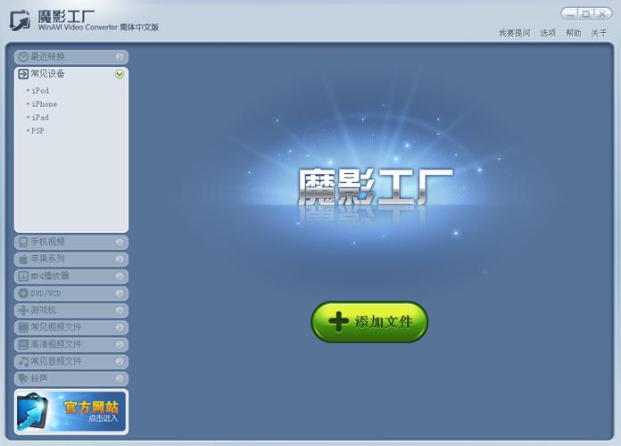 魔影工厂手机版免费下载