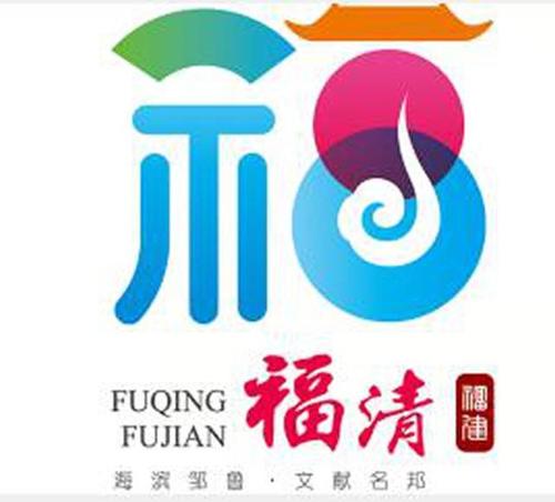 看福清