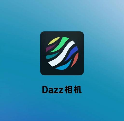 dazz相机