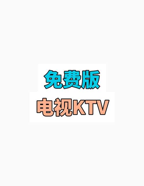 家庭ktv app下载