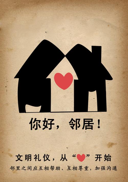 我的邻居图标