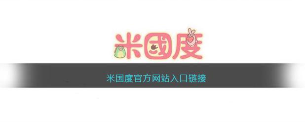 米国度