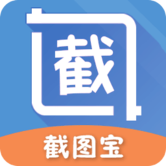 截图宝免费版无水印下载